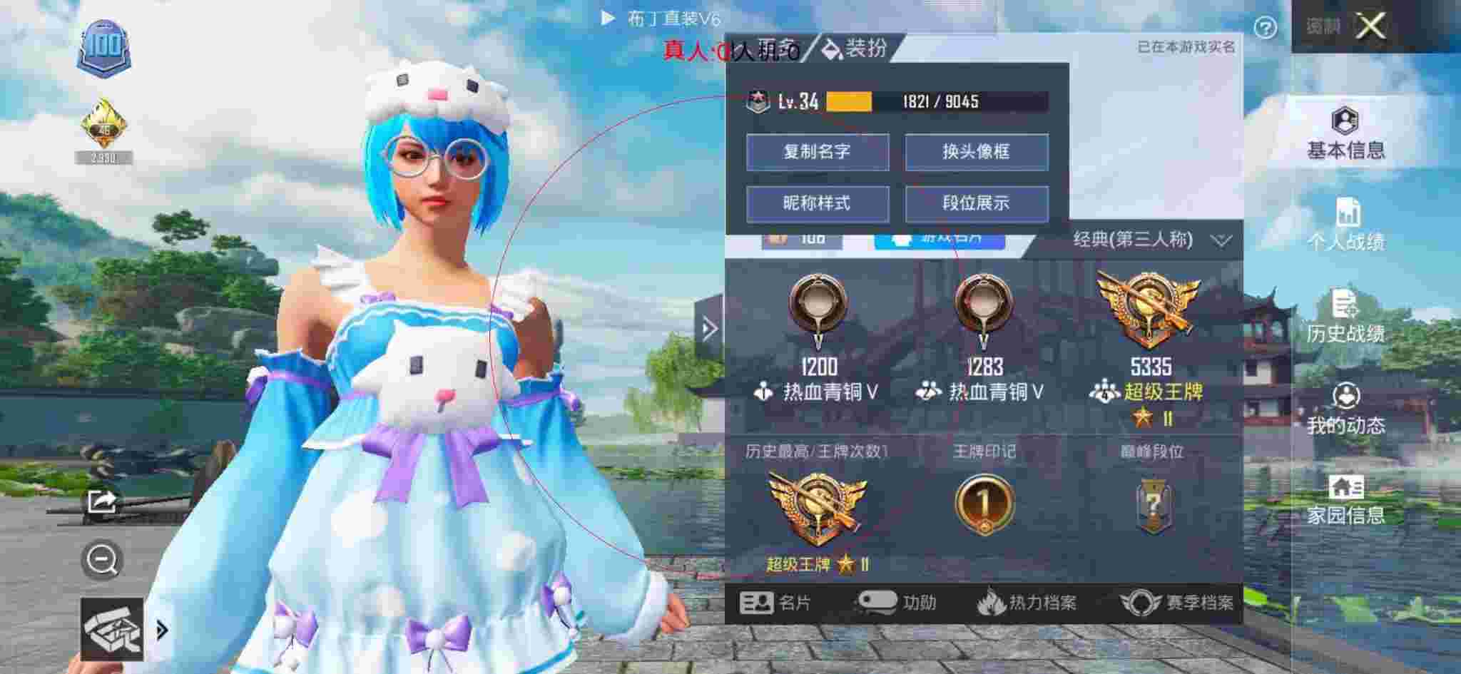 和平精英布丁直装透视 - 和平精英大主播遇到外挂辅助预览图